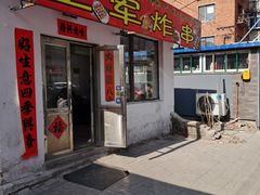 -王军炸串(振八街店)