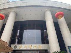 -温州博物馆