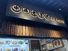 门面-沈大成(城隍庙店)