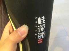 -桂桂茶(繁花中心店)