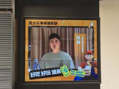 -签小二串串火锅(观音桥店)