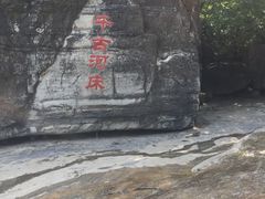 -孤山寨风景区
