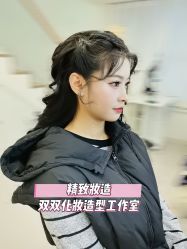 -双双化妆造型工作室