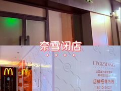 -北京华联购物中心(同成街店)