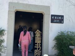 -金庸书院
