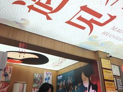 -冒菜西施·非遗冒菜(总店)