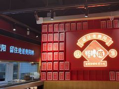 -怪噜范·老贵阳街头名小吃(鸿通城店)