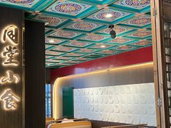-四世同堂·京菜·烤鸭(双井店)