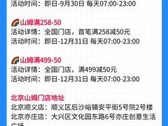 -山姆会员商店(亦庄创意生活广场店)