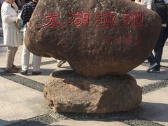 -太湖源风景区