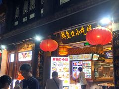门面-鲜鱼口老字号美食街