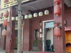 门面-鱼乐岛餐厅·户外花园主题餐厅