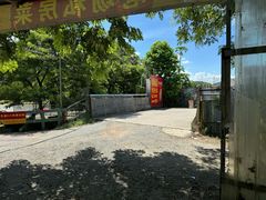 -龟场私房菜