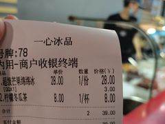 -一心冰品(迎津街店)