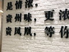 -贵凤凰贵州米粉(五道口店)
