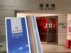 -温州博物馆