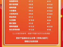 菜单-肯德基(学院路店)