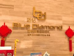-威海蓝海御华大饭店·蓝钻美食自助百汇