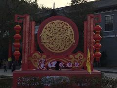 -溪口-滕头旅游景区