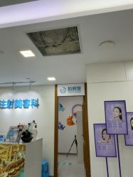 -重庆星宸整形美容医院