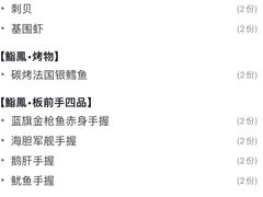 -鮨鳳