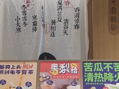 -炖物24章·顺时轻养茶(杭州大厦店)