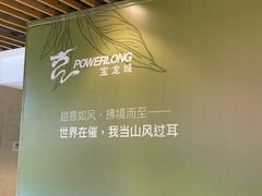-宝龙城(杭州滨江店)
