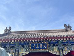 -大慈恩寺(大雁塔)
