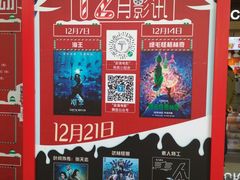 -金逸影城(荟聚IMAX激光店)
