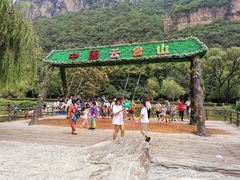 -云台山风景名胜区