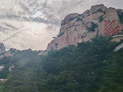 -崂山仰口游览区