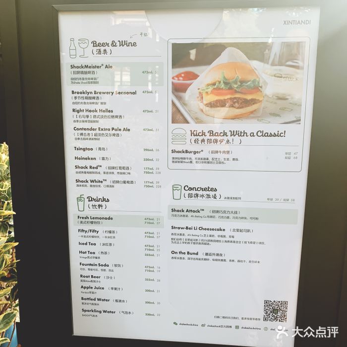 shake shack-价目表-菜单图片-上海美食-大众点评网