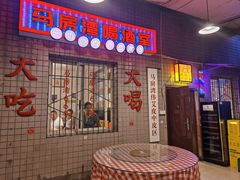 -马房湾66号·江湖菜