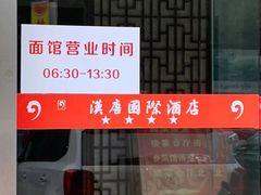 -苏州一碗面(鲈乡南路店)