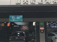 -CJ车体工作室·洗车·贴膜·美容