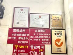 -威邵鸡煲(西华路总店)