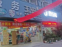 -壹伍陆连锁汽车维修美容(宝安中心区店)