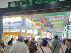 -长春农业博览园
