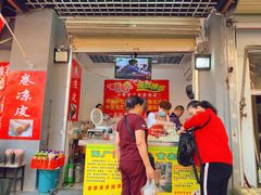 -陕西周记·手工米皮老店(工人路店)