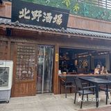 上海的❗️这家宝藏烧鸟酒场有点嗲！