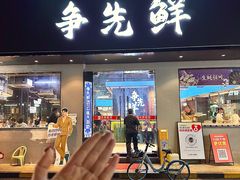 -争先鲜·蒸汽海鲜自助·鲜切牛肉