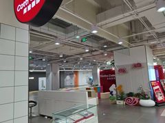 -库迪咖啡(兆丰广场店)