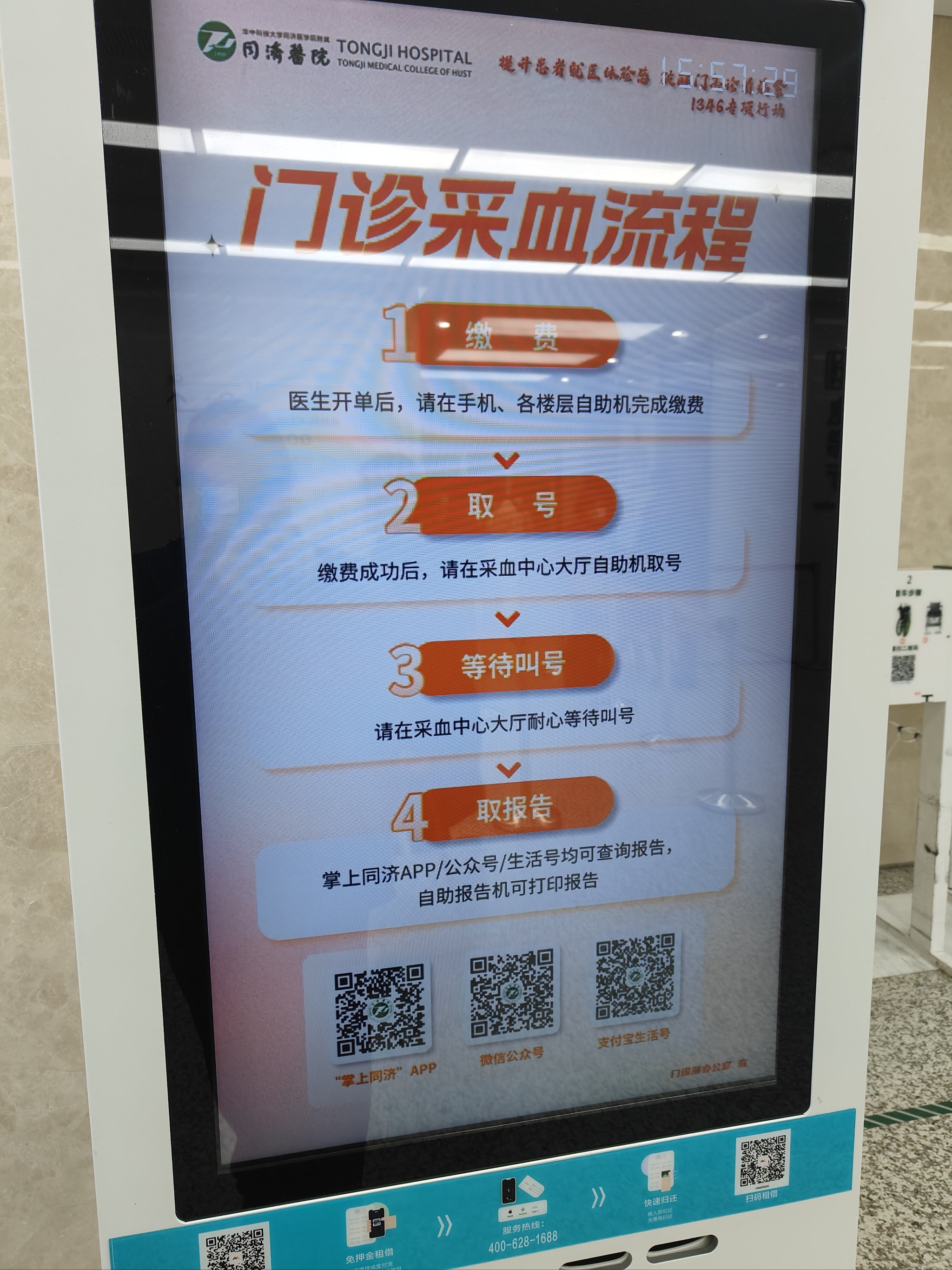 包含中國醫(yī)學(xué)科學(xué)院腫瘤醫(yī)院、大興區(qū)排隊跑腿代掛號，省時省力便捷救急的詞條