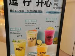 -Jazcu珍仕菓鲜榨果汁(西单大悦城店)