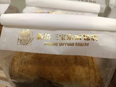 -烘焙町面包店(西四店)