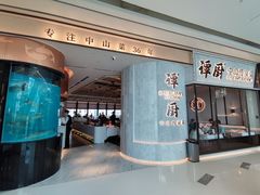 -谭厨中山传家菜.乳鸽.脆鲩鱼(华强北中航城店)