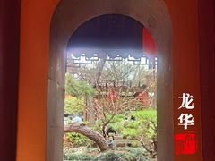 -龙华寺