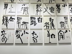 -甲乙果 美术书法(通州校区)