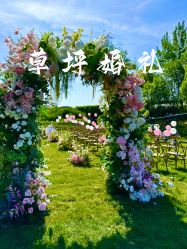 -圣露庄园·草坪婚礼·宴会厅·会议