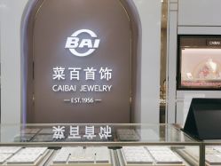 -菜百首饰(朝阳店)